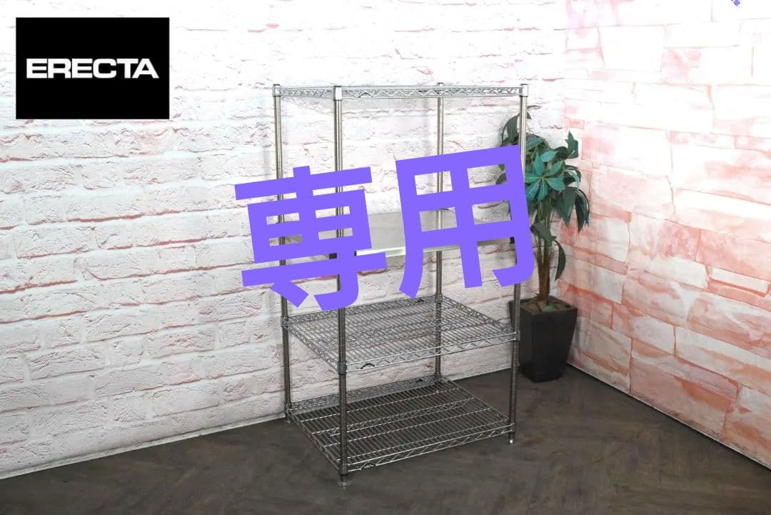 スーパーエレクター2種　幅758奥行613高1385 ワイヤー/ソリッドシェルフ