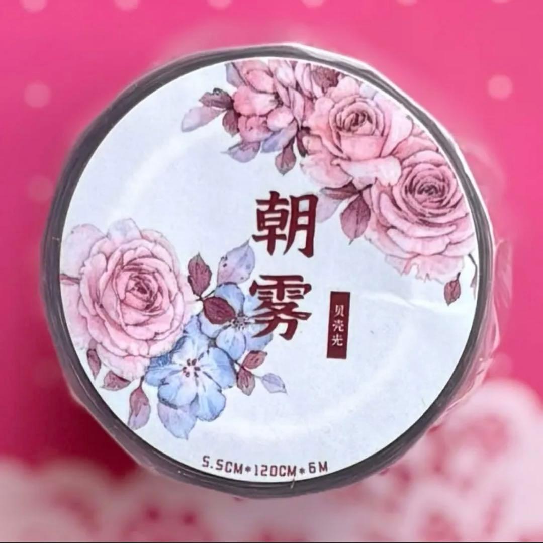 贝壳光 5.5cm×6m 朝雾 海外マスキングテープ 海外マステ　花