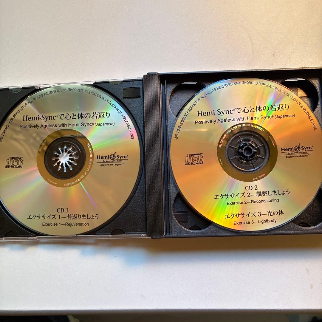 ヘミシンク4枚組CD Positively Agelessで心と体の若返り