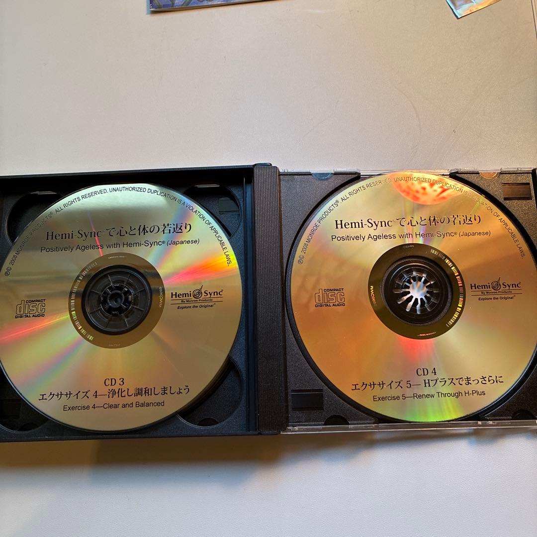 ヘミシンク4枚組CD Positively Agelessで心と体の若返り