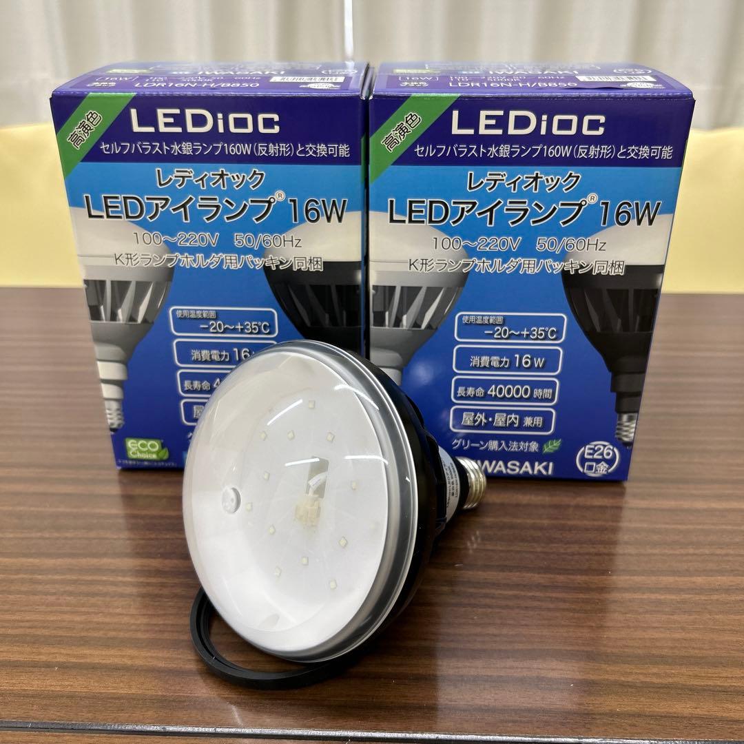 LEDアイランプ　16W     ４個セット　昼白色