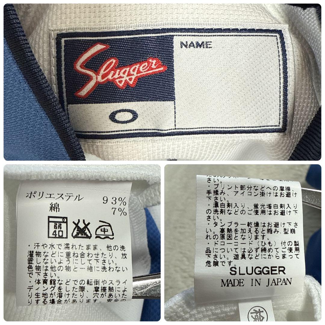 未使用 久保田スラッガー ジャージ上下 O 大きいサイズ 限定カラー