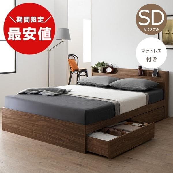 【最安値】セミダブルベッド 収納ベッド マットレス付き 新品送料込　匠マットレス