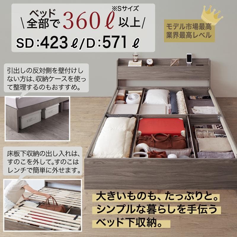 【最安値】セミダブルベッド 収納ベッド マットレス付き 新品送料込　匠マットレス