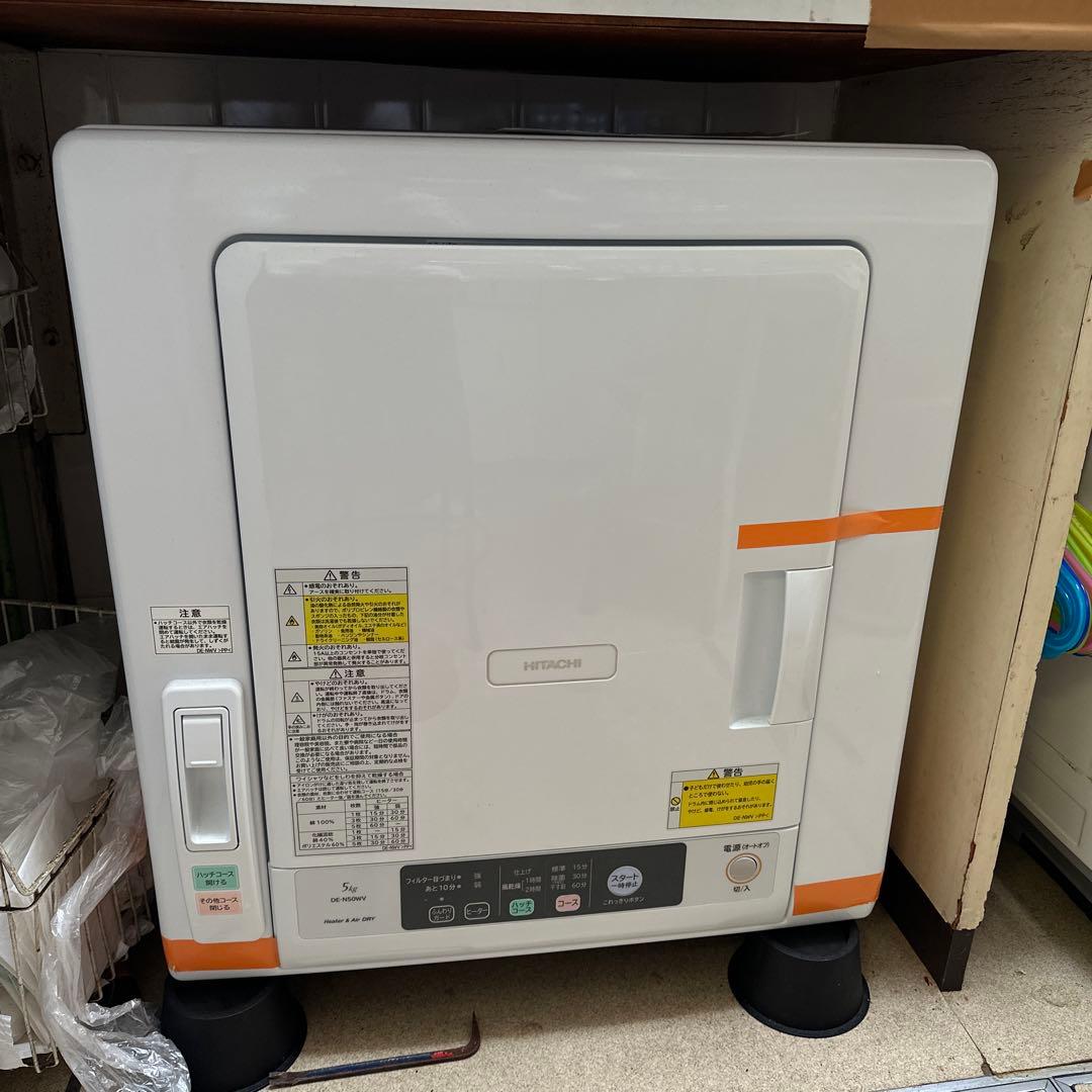 【siegさん専用】日立 DE-N50WV 衣類乾燥機 5kg