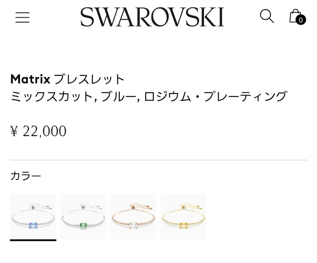 新品 SWAROVSKI Matrix ブレスレット ブルー スワロフスキー