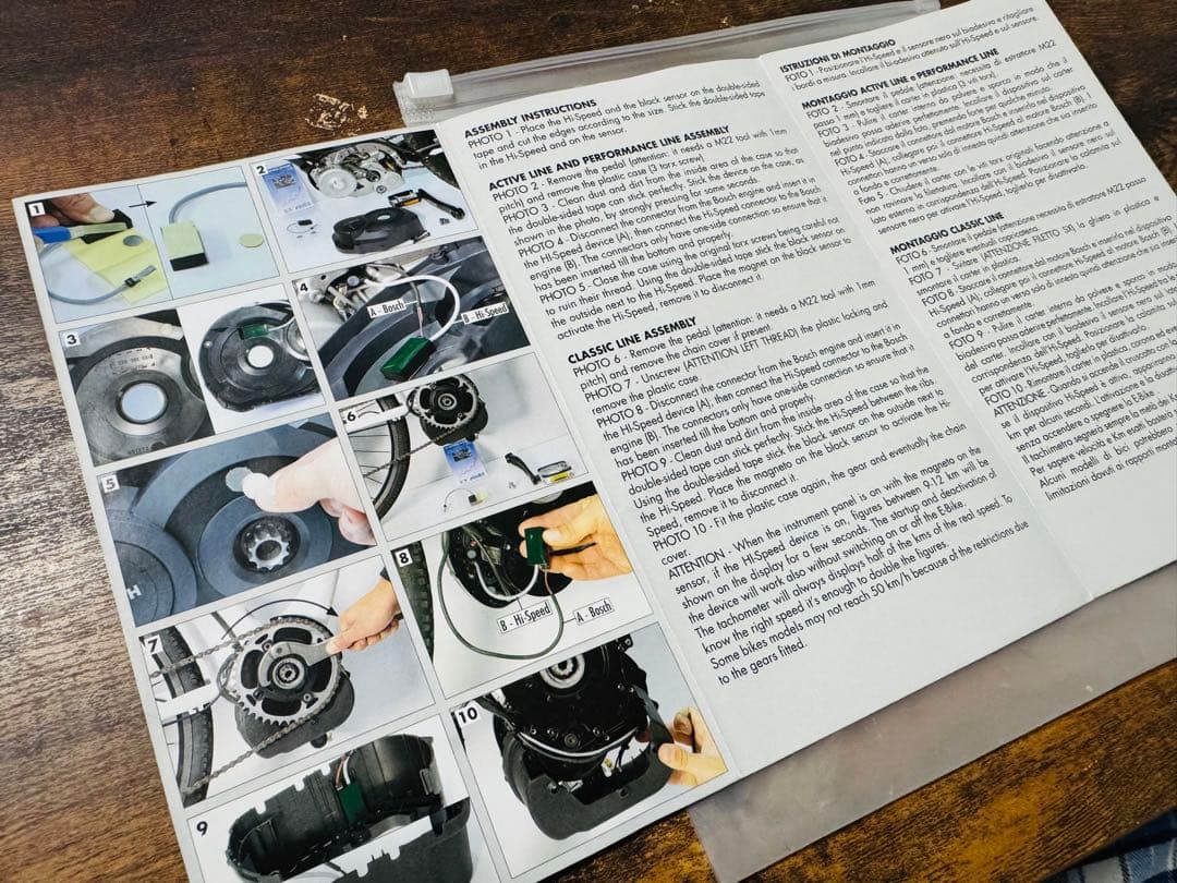 Polini Hi-Speed Bosch製E-Bike グレードアップツール