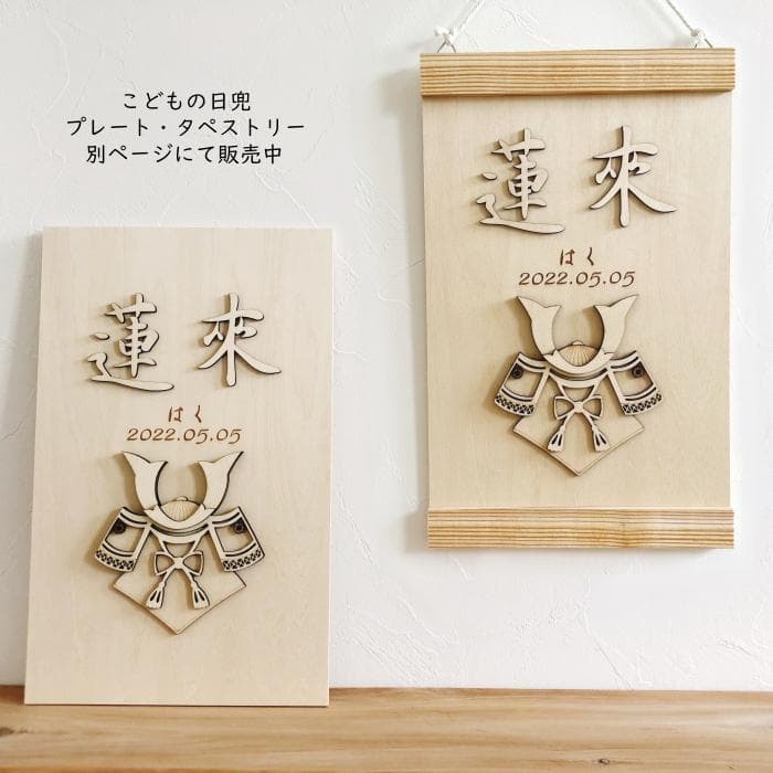 ひな祭り雛人形・タペストリー 桃の節句 名前旗 お雛様 木製 命名 節句祝い