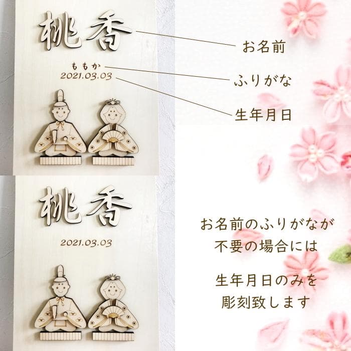 ひな祭り雛人形・タペストリー 桃の節句 名前旗 お雛様 木製 命名 節句祝い
