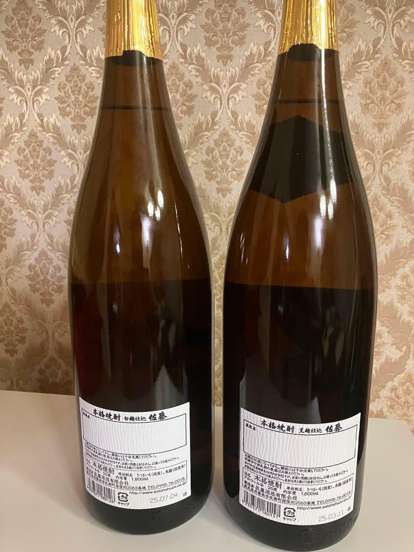 佐藤焼酎 白と黒セット　1,800ml 2025年