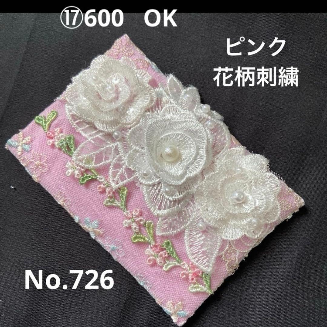 なる様ポケットティッシュケース