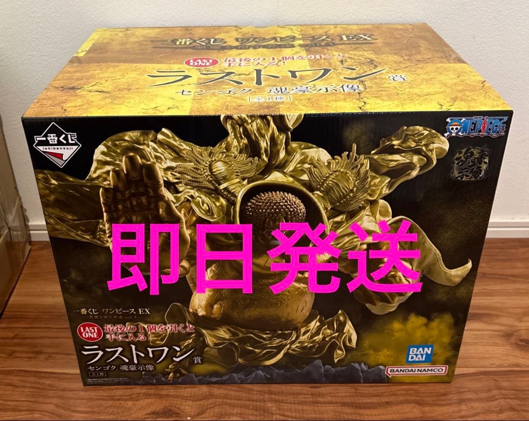 一番くじワンピース　ラストワン賞センゴク