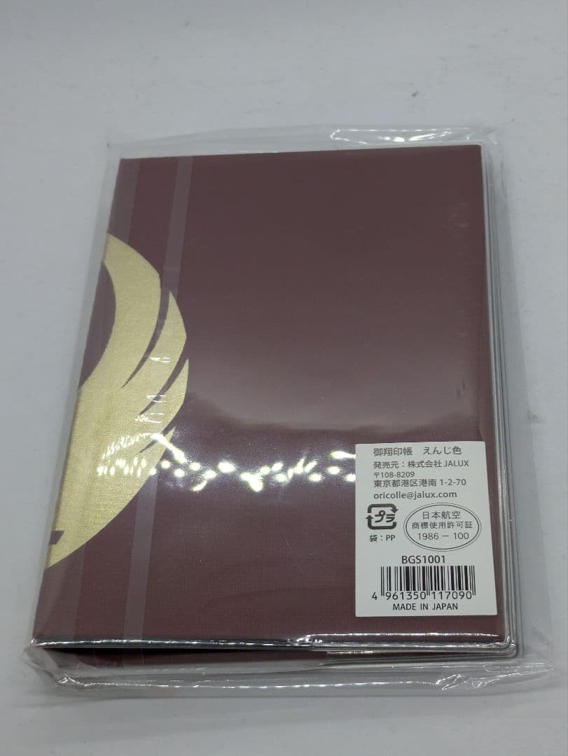 隠岐空港　御翔印帳 隠岐の島　御朱印 日本航空　JAL　御朱印　1周年記念