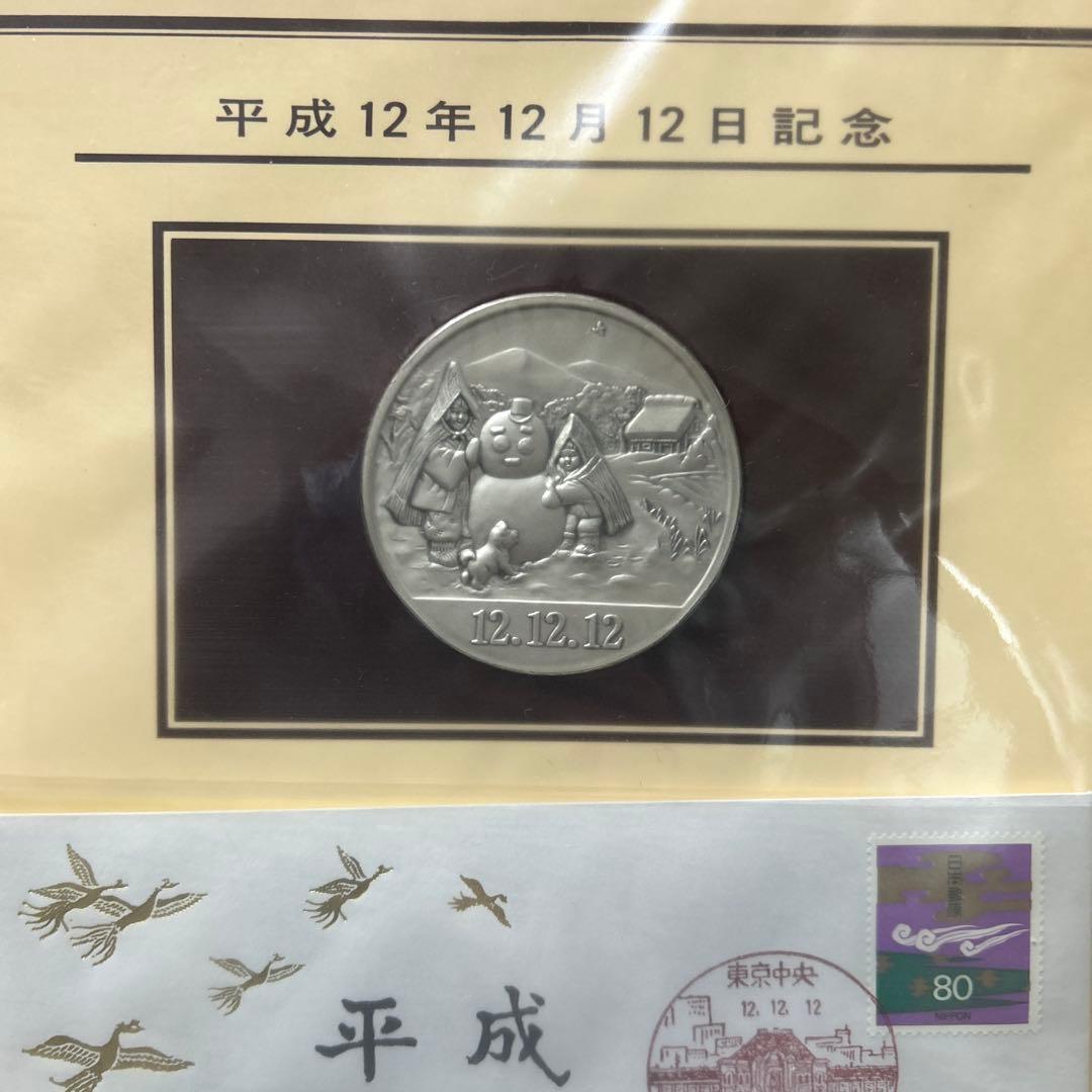 平成12年12月12日 純銀記念メダル　記念カバー 松本徽章工業