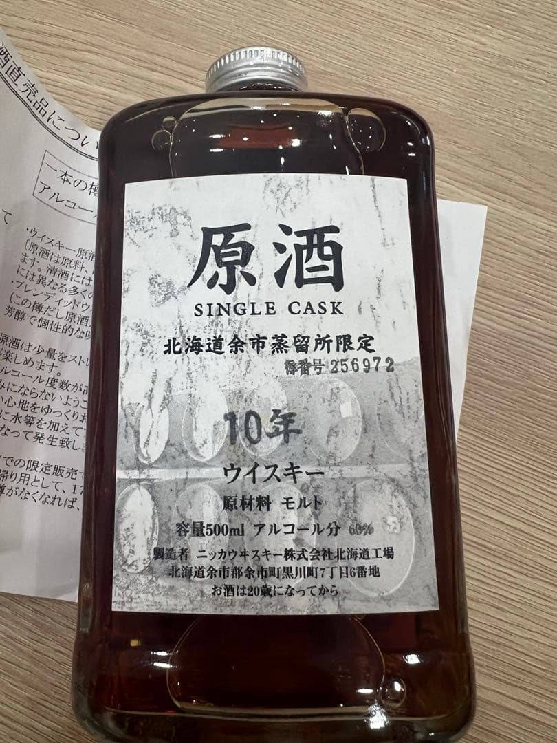 SINGLE CASK 10年 ウイスキー 500ml