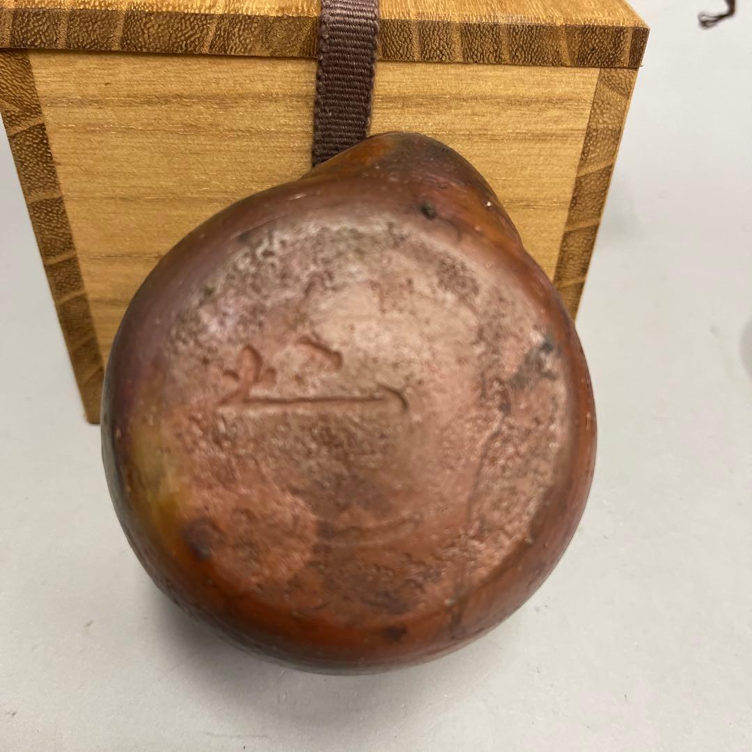 備前焼　宝瓶　在名あり