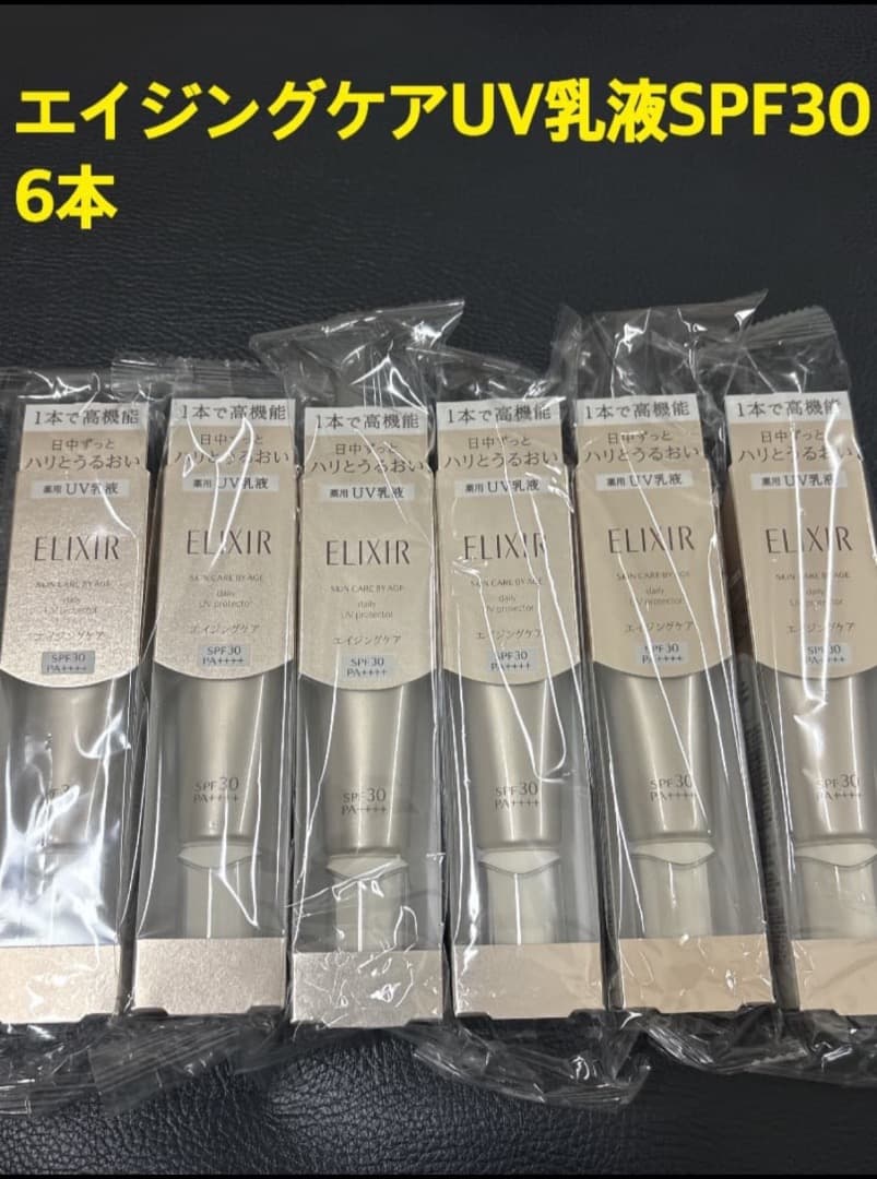 新品未開封　エリクシール エイジングケア乳液 6本　デーケアレボリューション