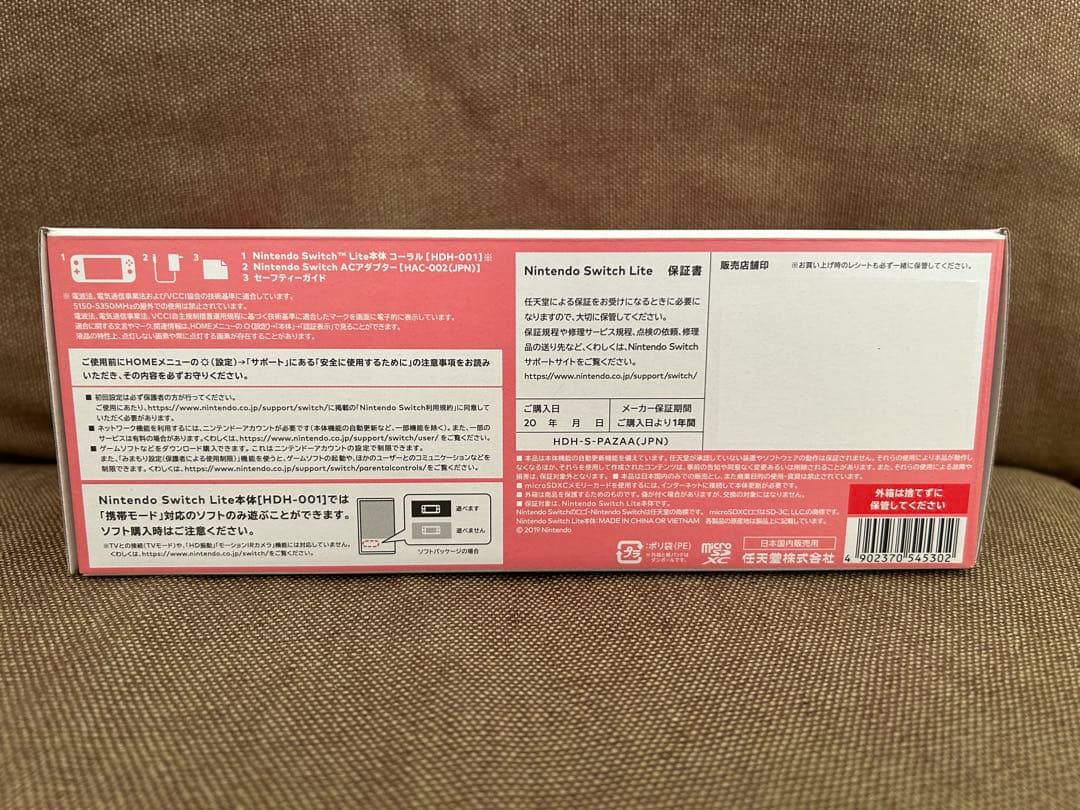 【Nintendo Switch Lite】　コーラル