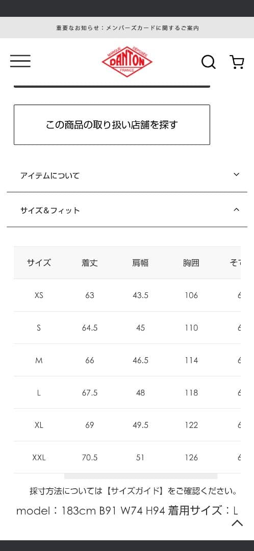 （新品）DANTON Men's Insulation Jacket