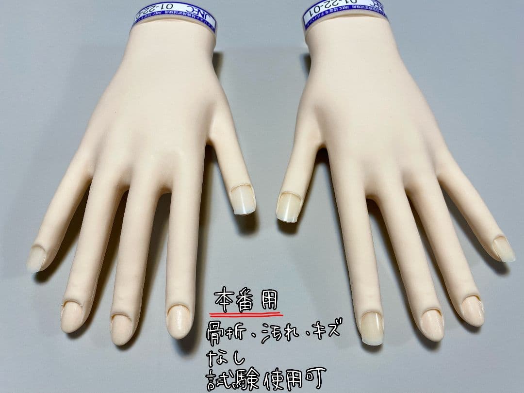 JNEC認定モデルハンド練習用＆本番用セット