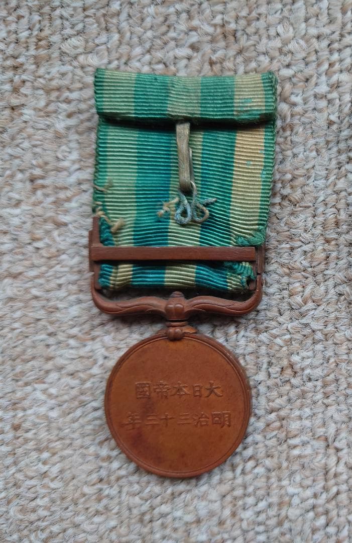 明治33年従軍記章　 清国事変従軍記章　勲章　記念章