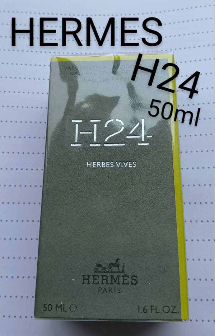 未開封 HERMES EAU DE PARFUM H24 50ml