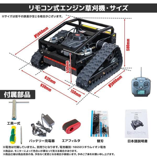 【営業所止め】最新テクノロジー9馬力リモコン草刈機 自走式草刈機 遠隔ラジコン