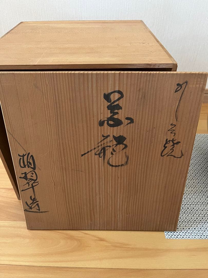 九谷焼　柏翠　金彩　花瓶　骨董　置物　オブジェ　昭和レトロ