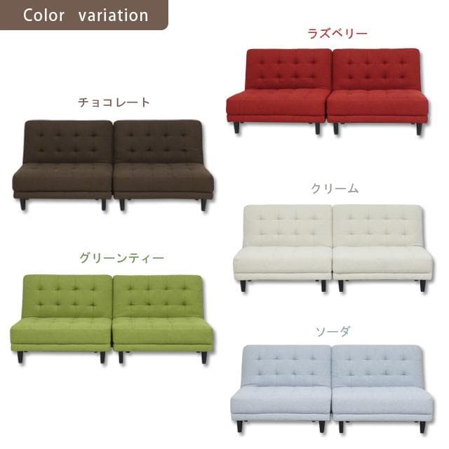 New離せるソファーベッド (ラズベリー)　レッド　ソファベッド