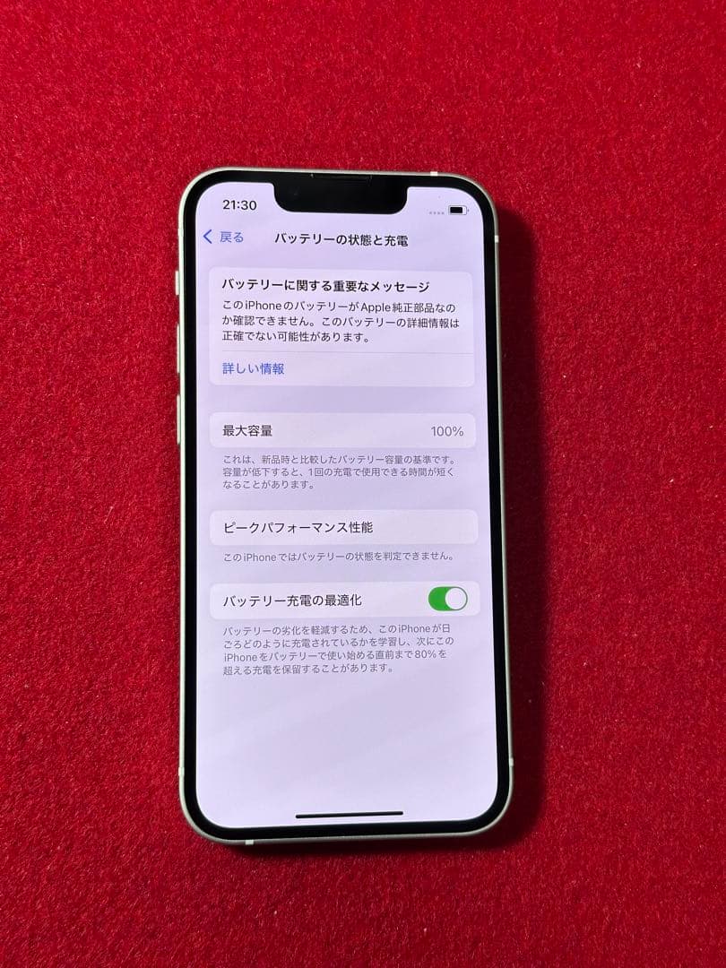 【0434】iPhone 13MINIスターライト 128GB simフリー