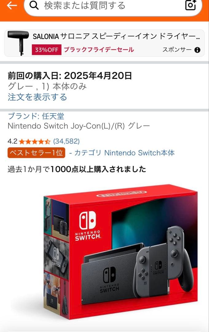Switch 美品 セット