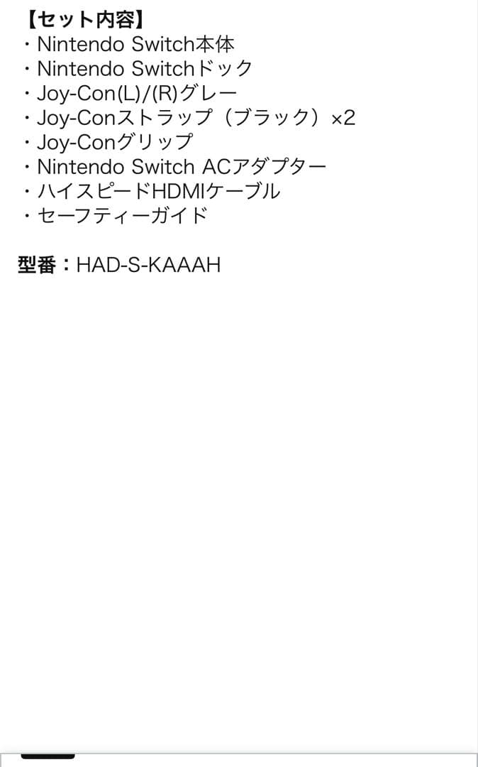 Switch 美品 セット