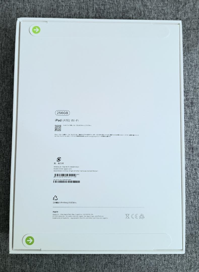 【新品未開封・即日発送】iPad (第11世代) 256GB Wi-Fi