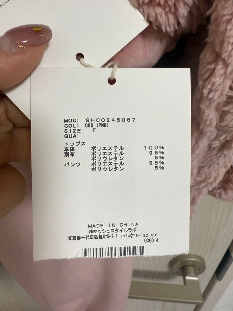 【年末値下げ】SNIDEL  ボアフリースセットアップ