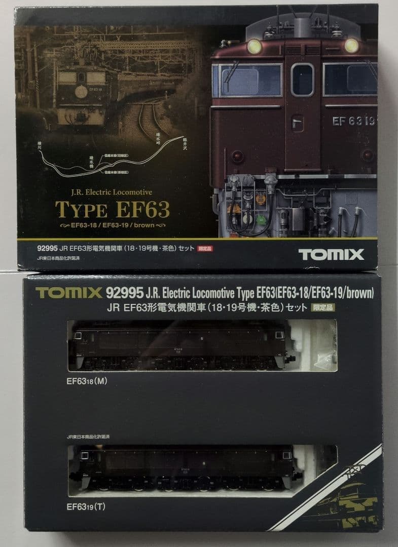 鉄道模型 JR EF63 18・19号機 茶色 限定品！！