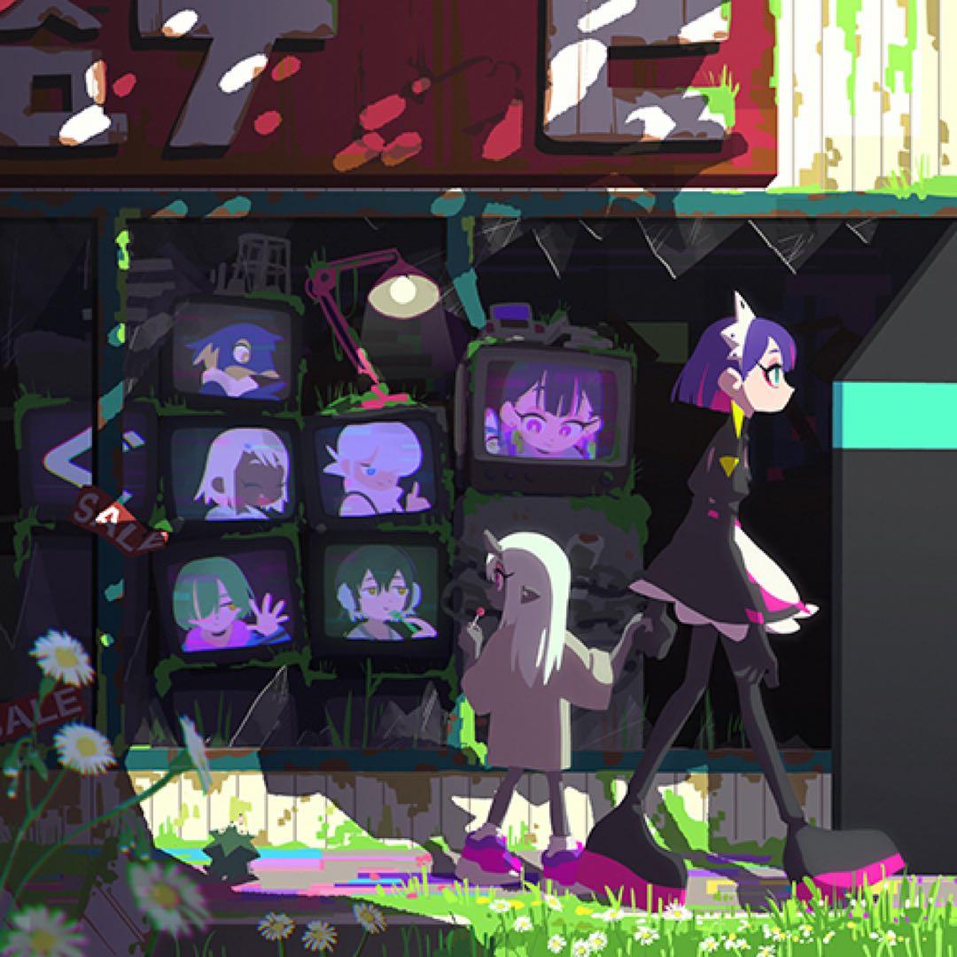 I*a様 ずっと真夜中でいいのに。 ぐされ 【数量限定アナログレコード盤】