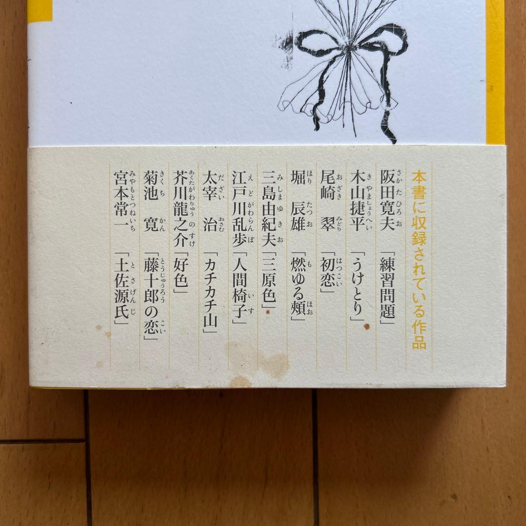 中学生までに読んでおきたい日本文学 10冊セット