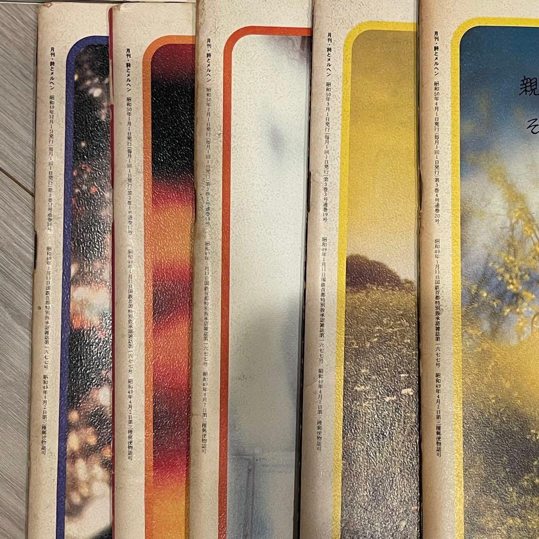 に*ん様 怪傑アンパンマン第一話有　詩とメルヘン 1974年12月号〜　やなせた