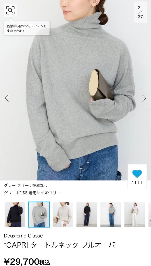 CAPRI タートルネック プルオーバー