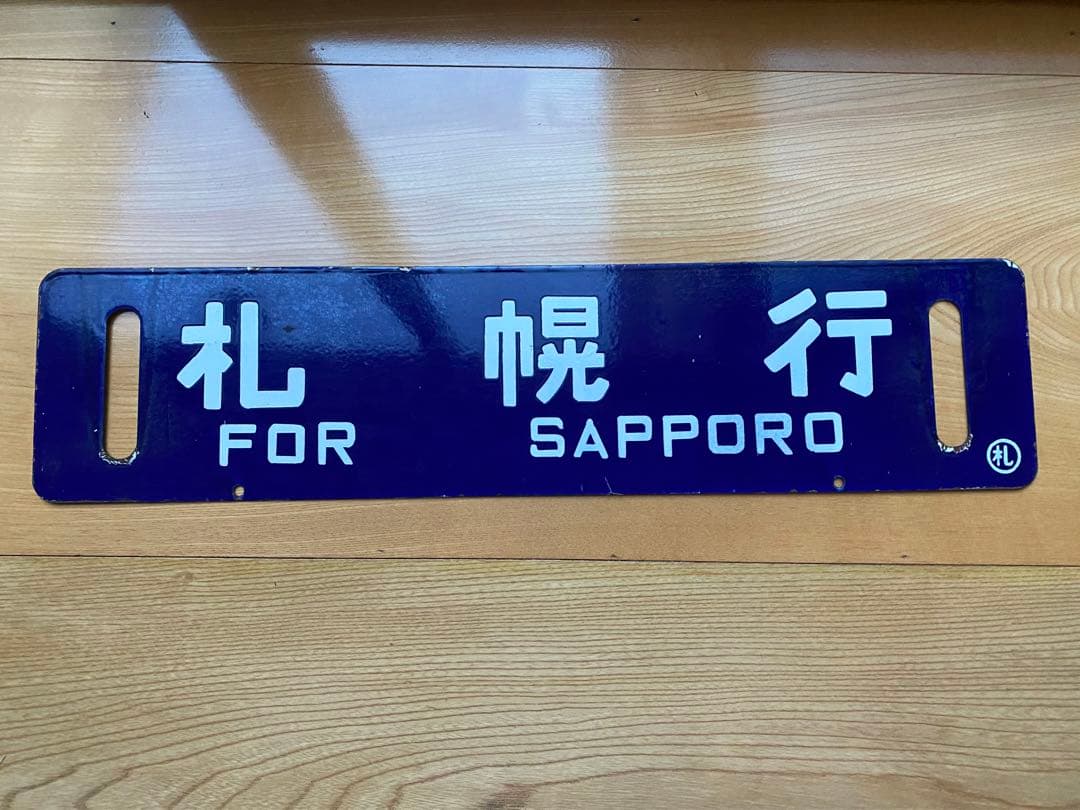 気動車のプレート