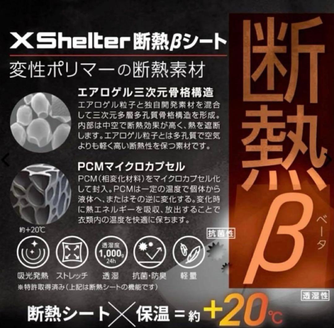 【再値下げ‼️】XShelter 断熱βPREMIUM超透湿防水防寒ジャケットLL