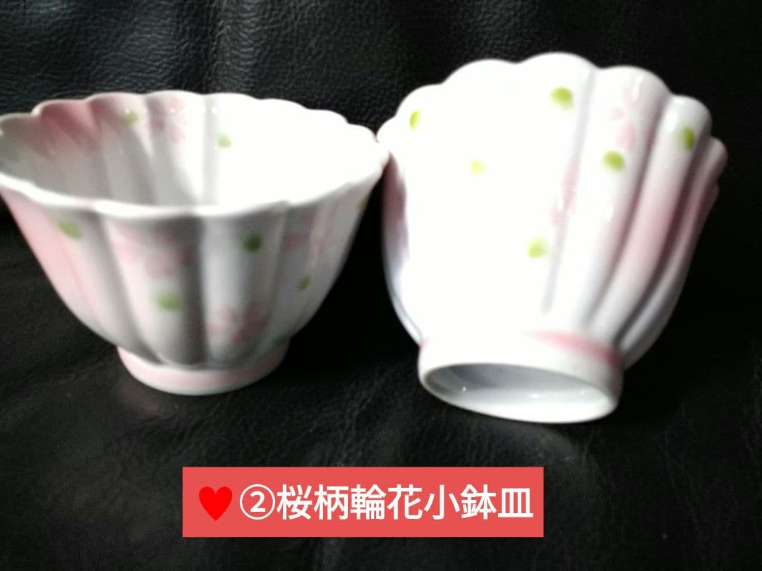 ♥ホームパーティーに豪華セット♥有田焼・一峰・三峰窯の桜絵柄⬛4種2組8皿