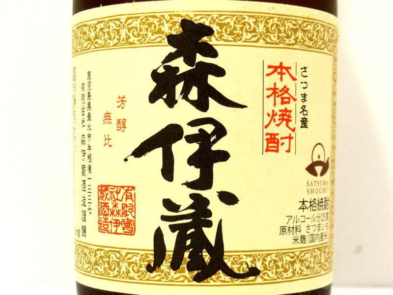 【2498】森伊蔵 かめ壺焼酎 芋焼酎 720ml JAL 機内販売 未開栓