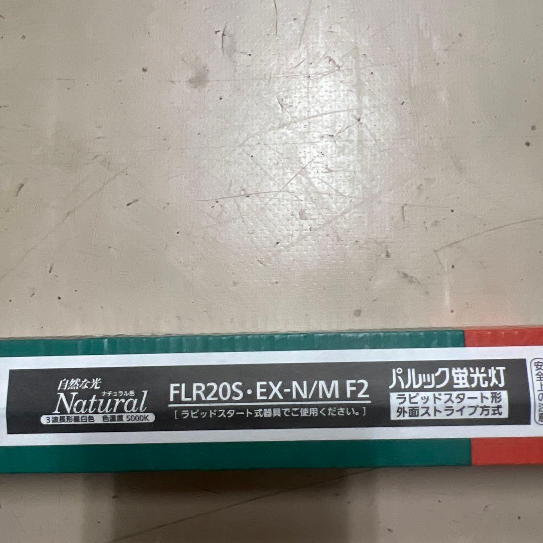 パルック FLR20S・EX-N/M F2 蛍光灯 5000K 19本
