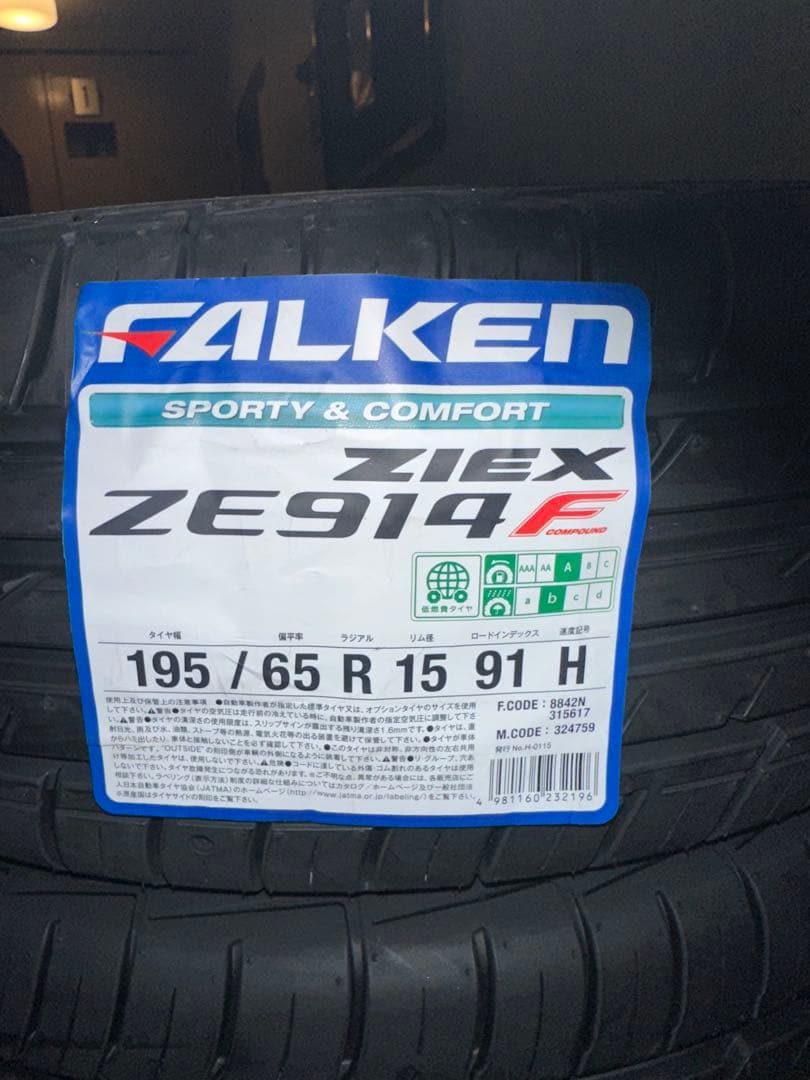 ゆさりさま専用。FALKEN Ziex ZE914E 195/65 R15