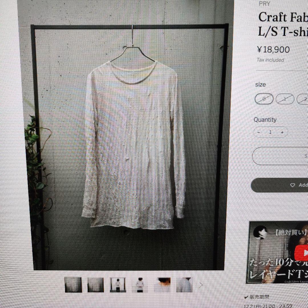 トップス PRY Craft Fabric Layerd T-shirt oyster