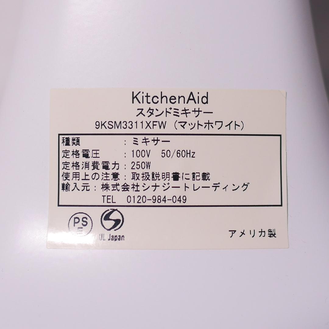 KitchenAid MINI スタンドミキサー フードグラインダー付