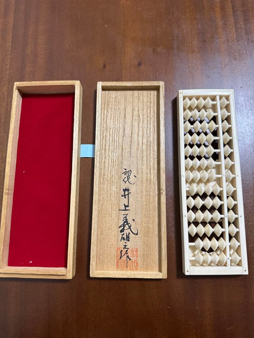 純金総○牙 御算盤　牙彫　 初代　井上義雄之作 骨董古美術