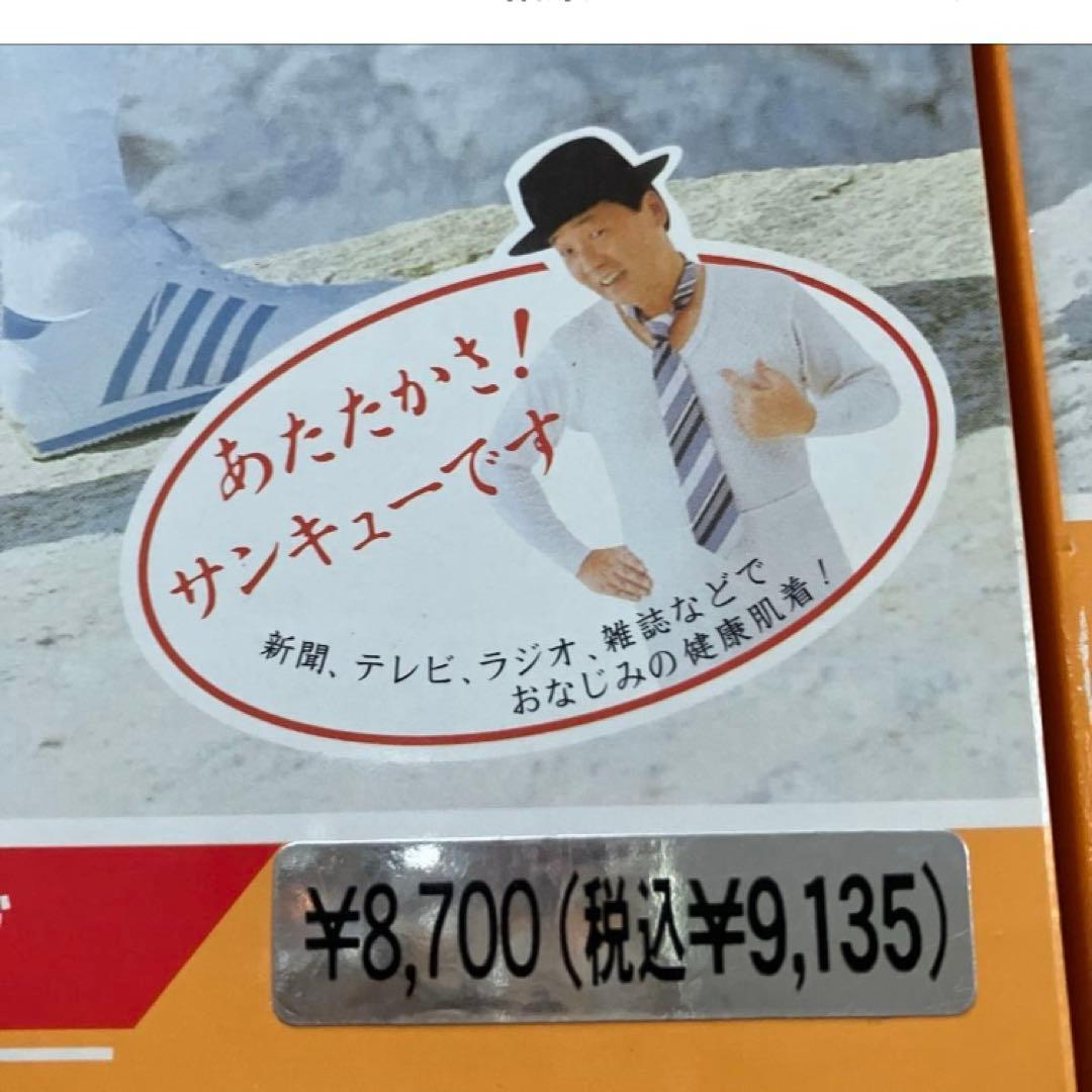 健康肌着　ひだまり