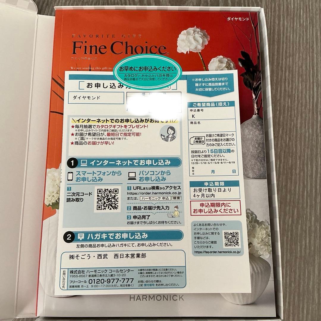 カタログギフト2冊セット　そごう西部